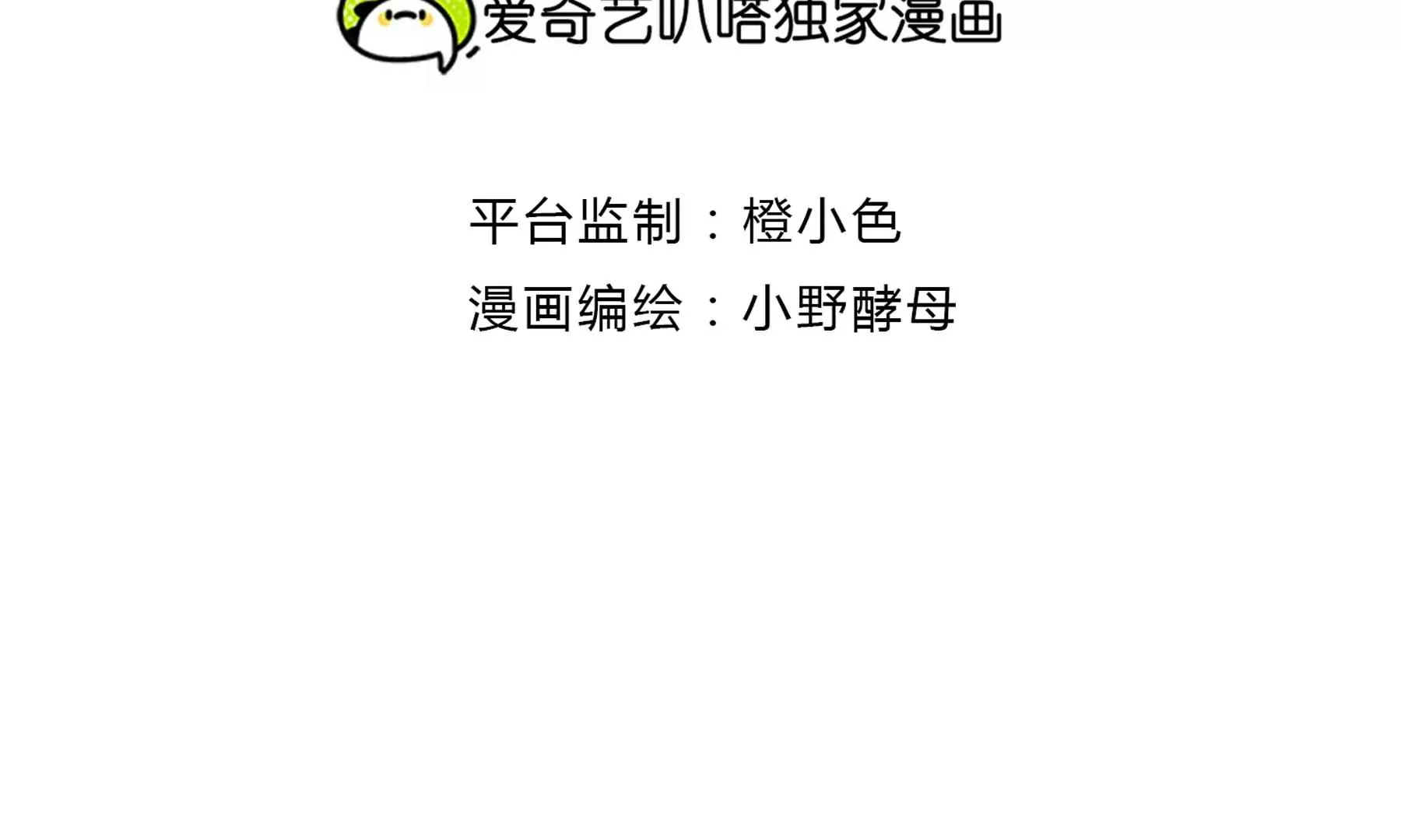 第22话(1/6)-第22话