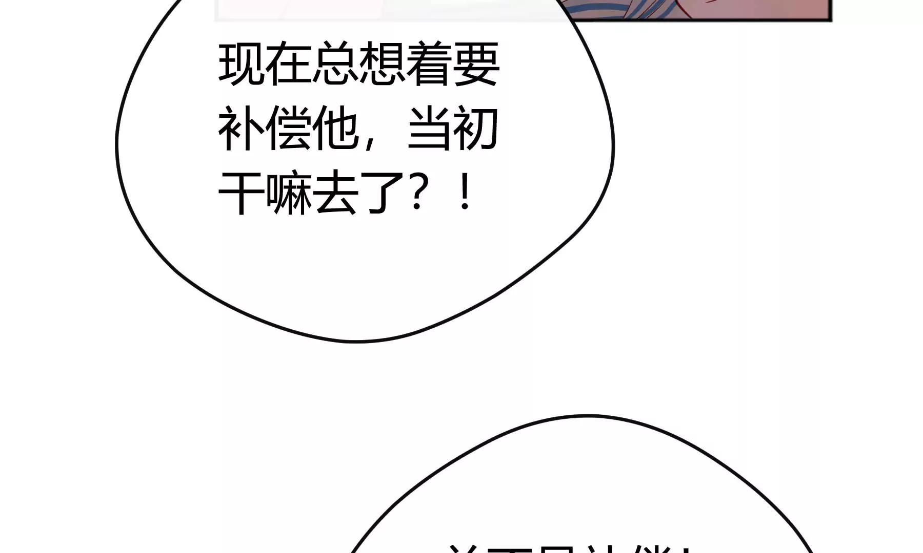 第22话(1/6)-第22话