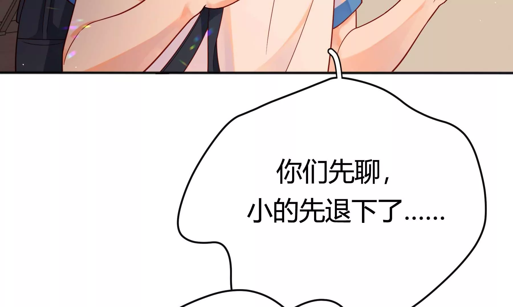 第22话(1/6)-第22话