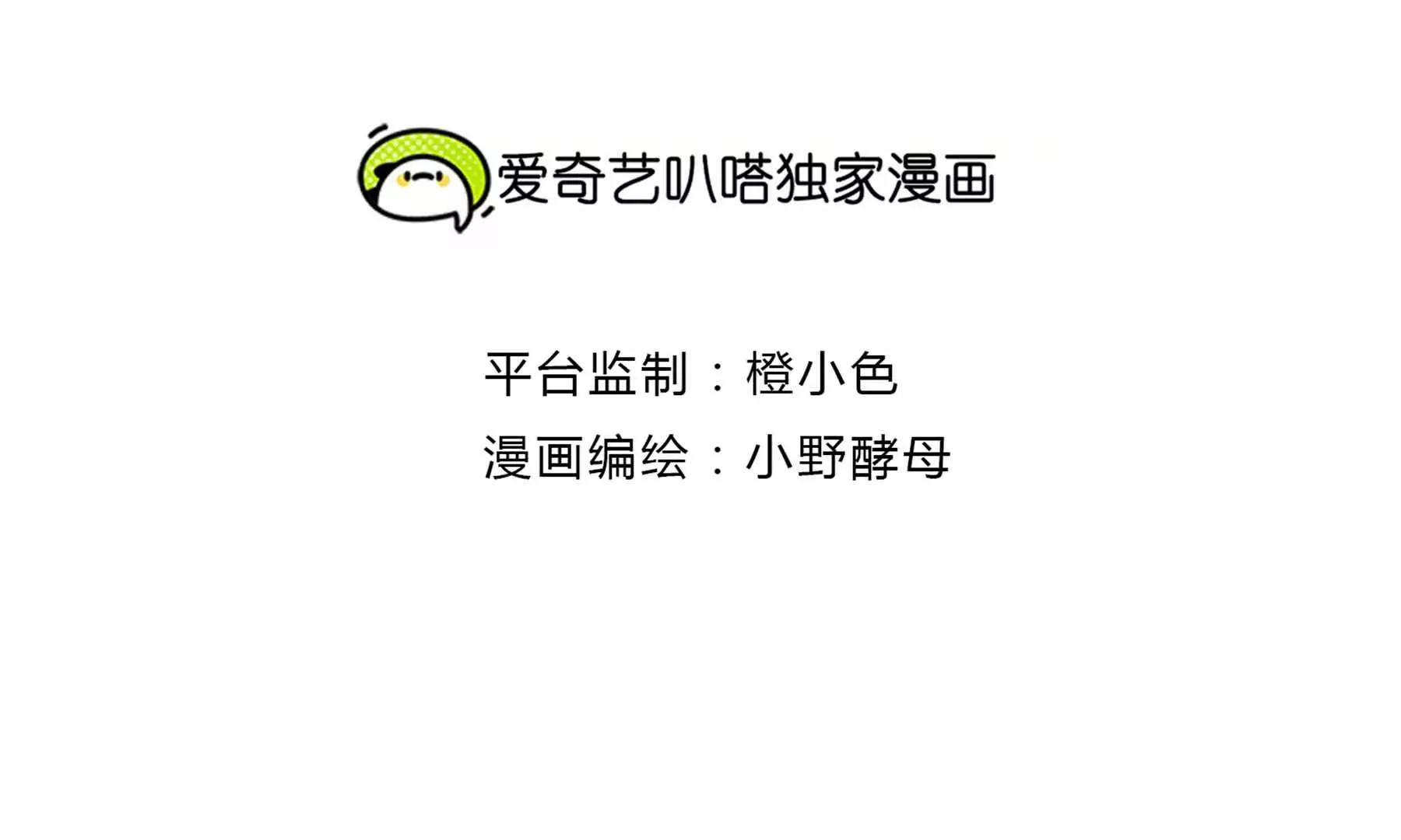 第24话(1/6)-第24话