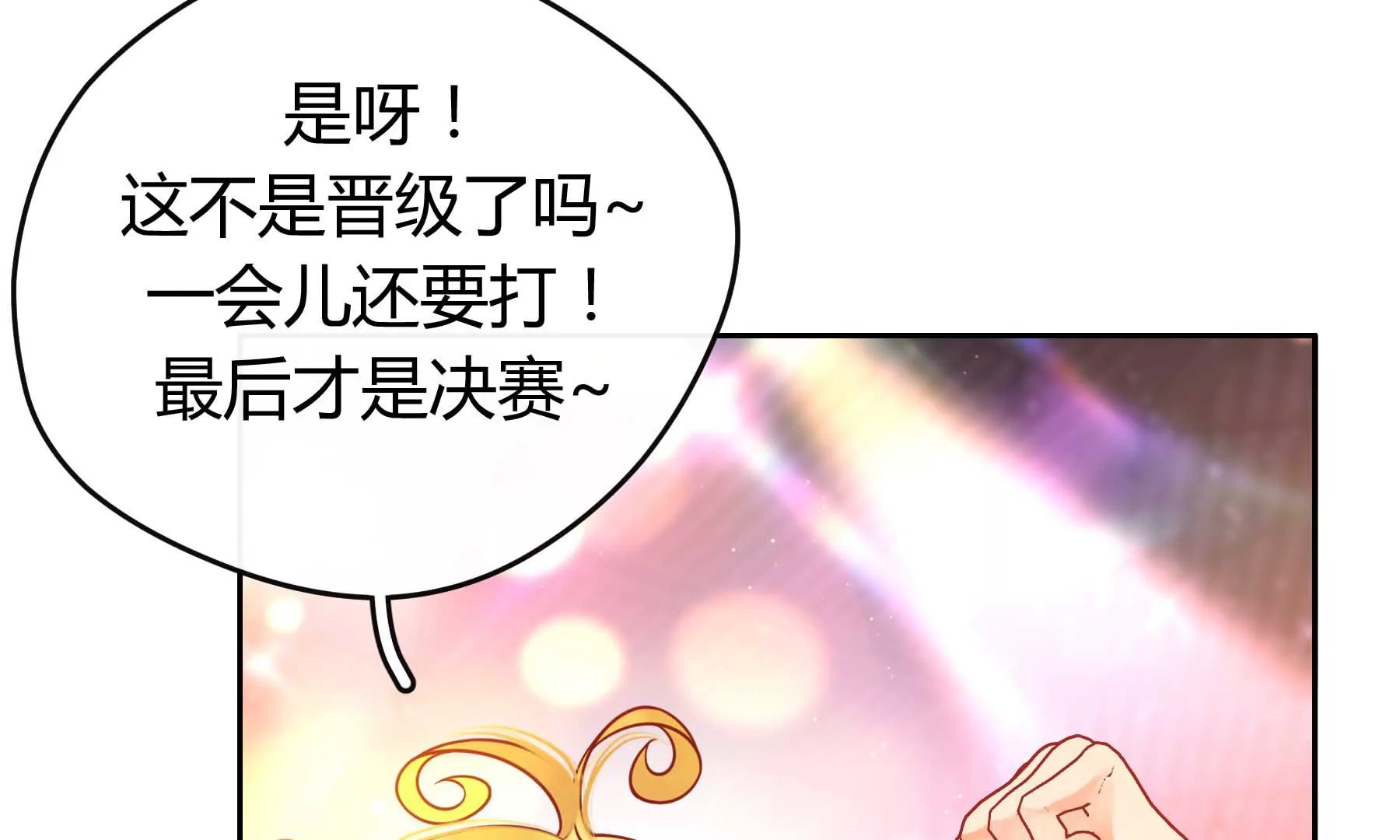 第26话(1/5)-第26话