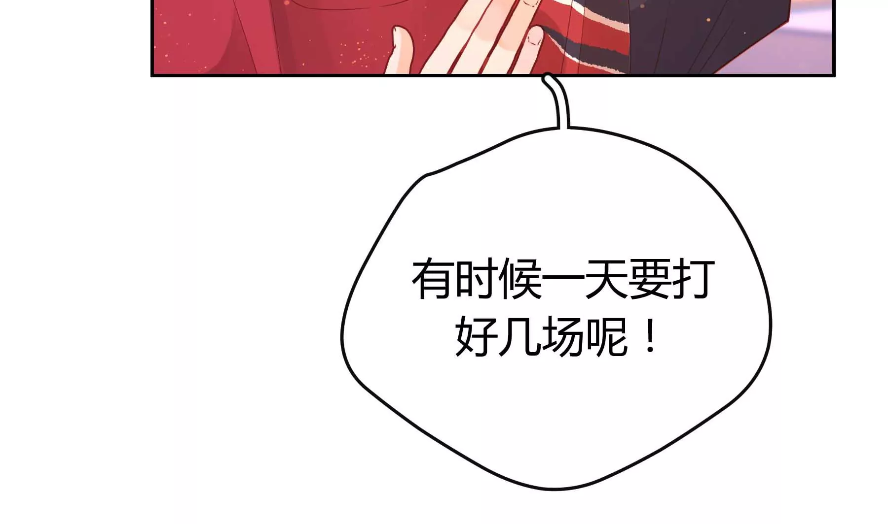 第26话(1/5)-第26话