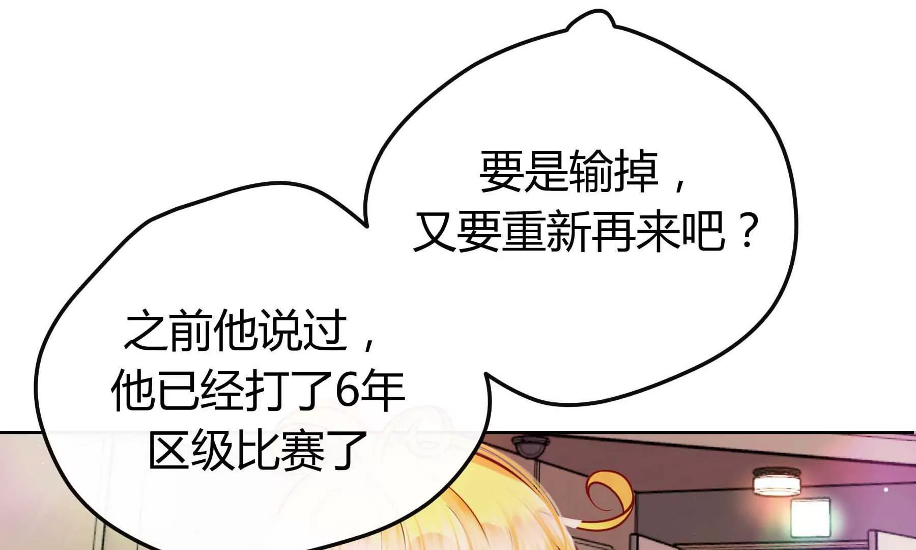 第26话(1/5)-第26话