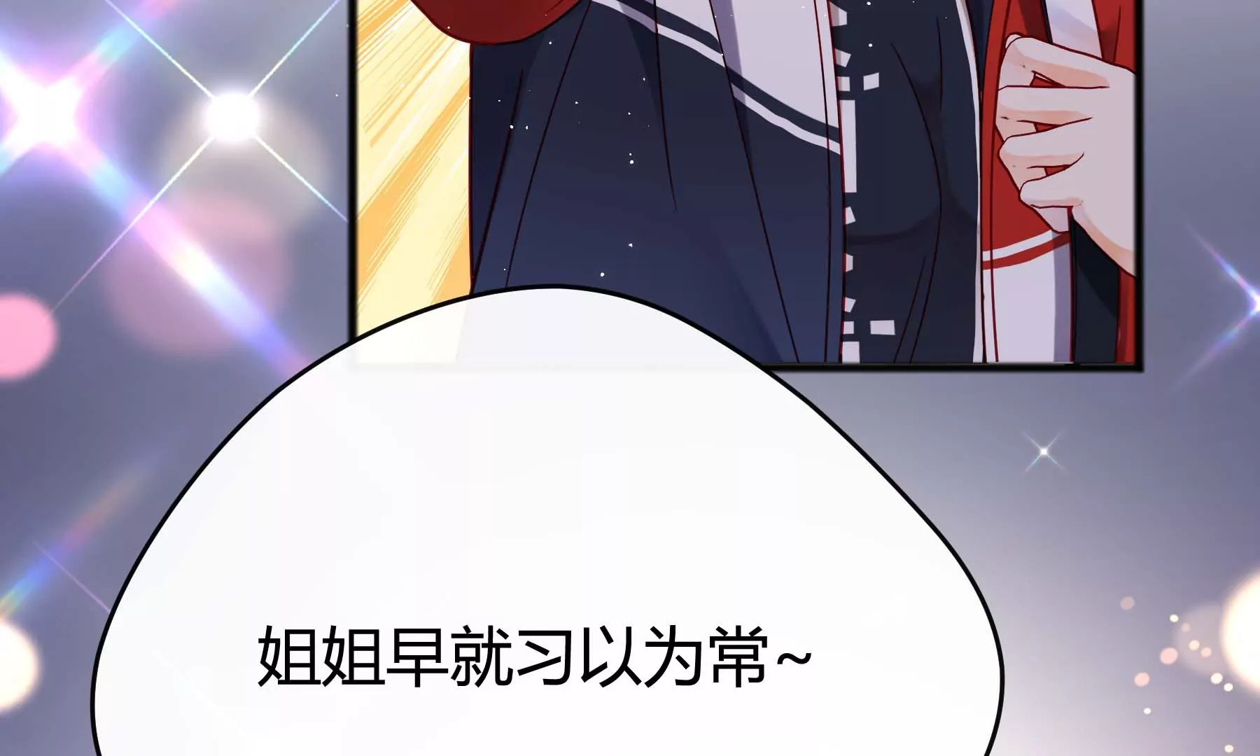 第28话(1/4)-第28话