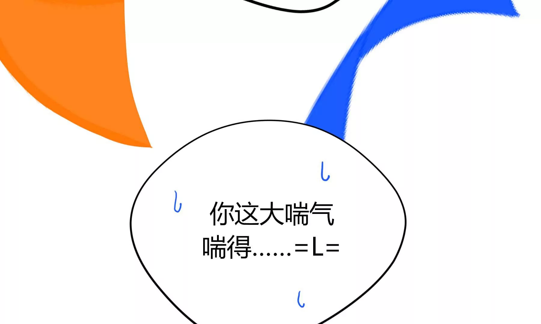 第28话(1/4)-第28话