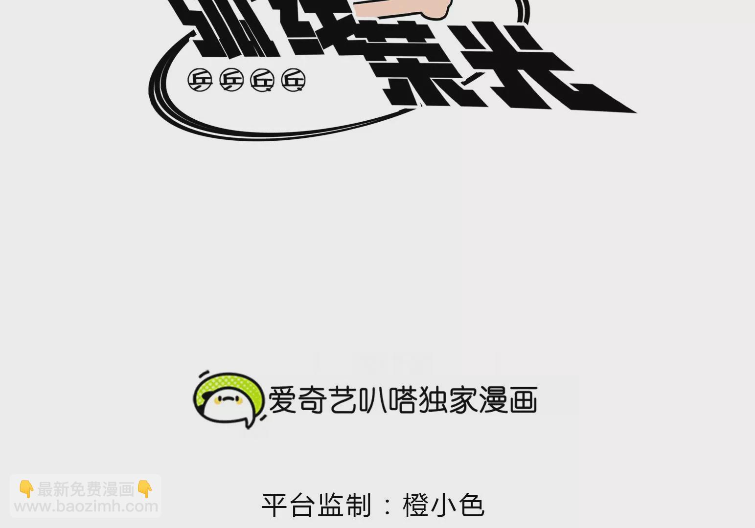 第3话(1/4)-第4话