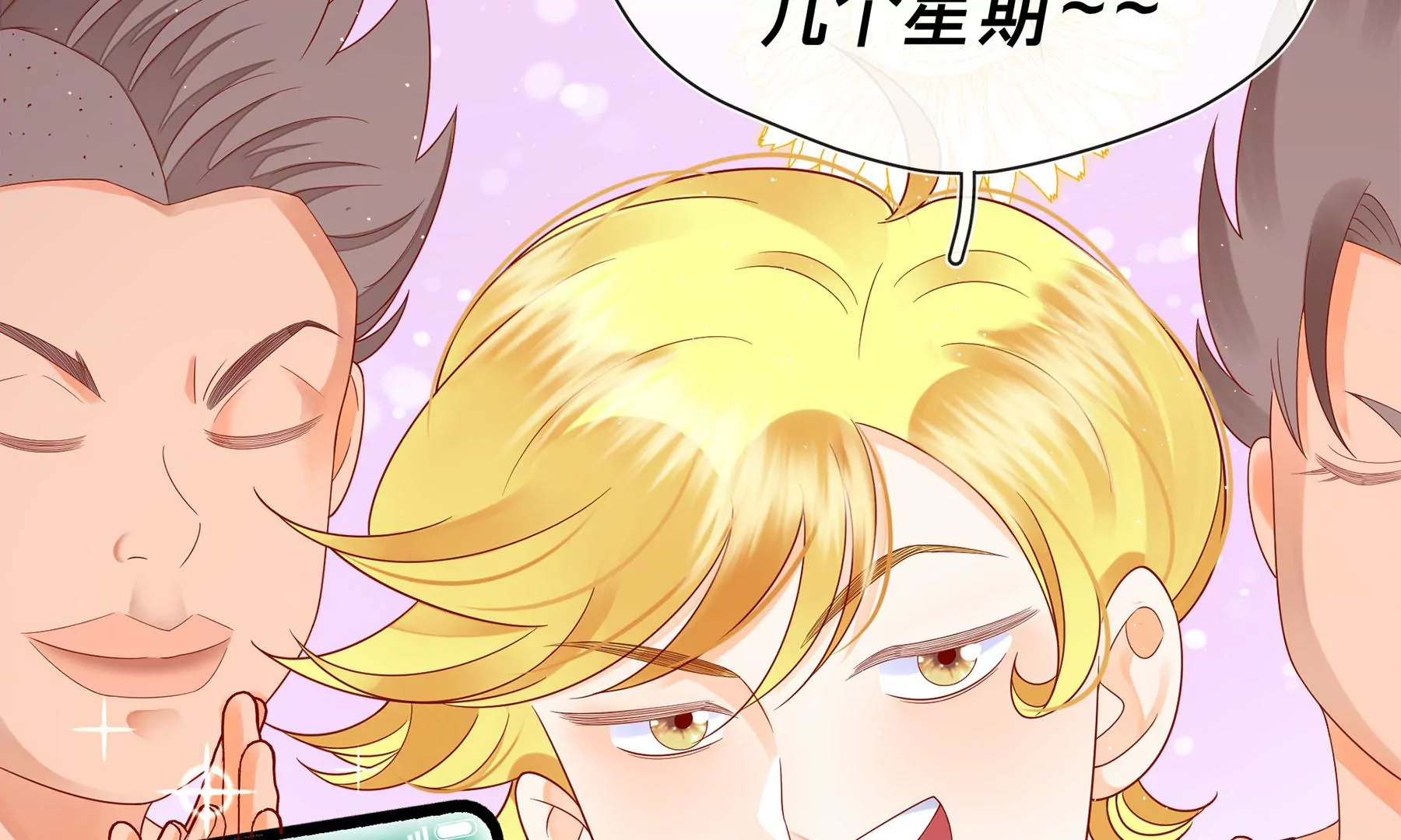 第3话(1/4)-第4话