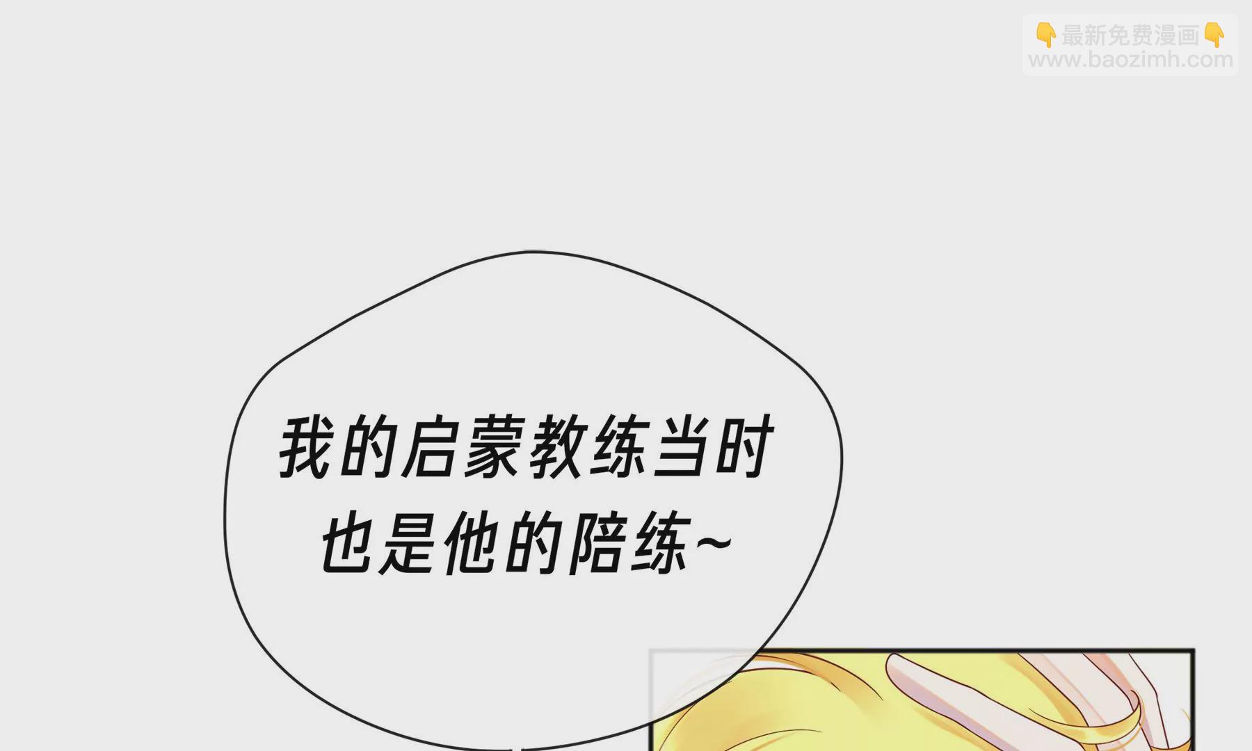 弧線榮光 - 第3話(1/4) - 5