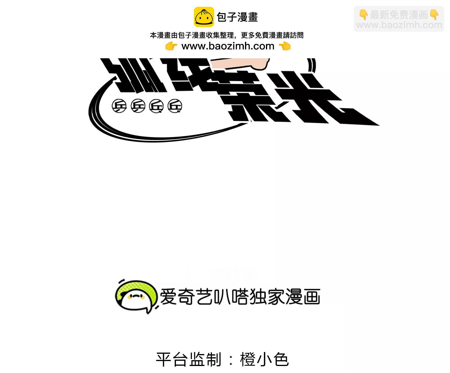 第30话(1/4)-第30话