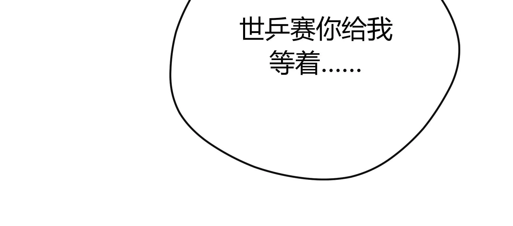 第30话(1/4)-第30话