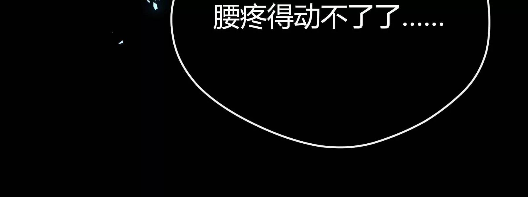 弧線榮光 - 第30話(1/4) - 4