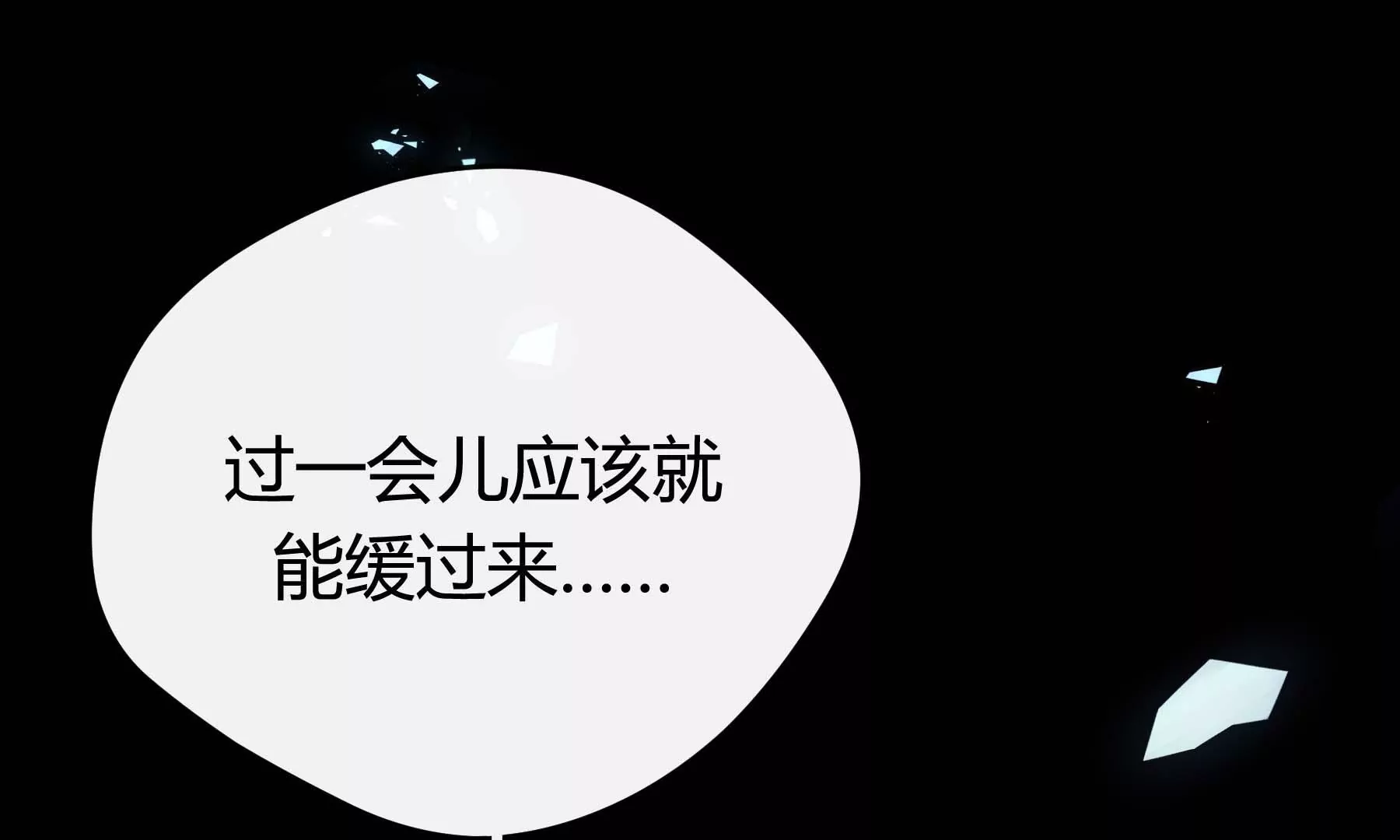 第30话(1/4)-第30话