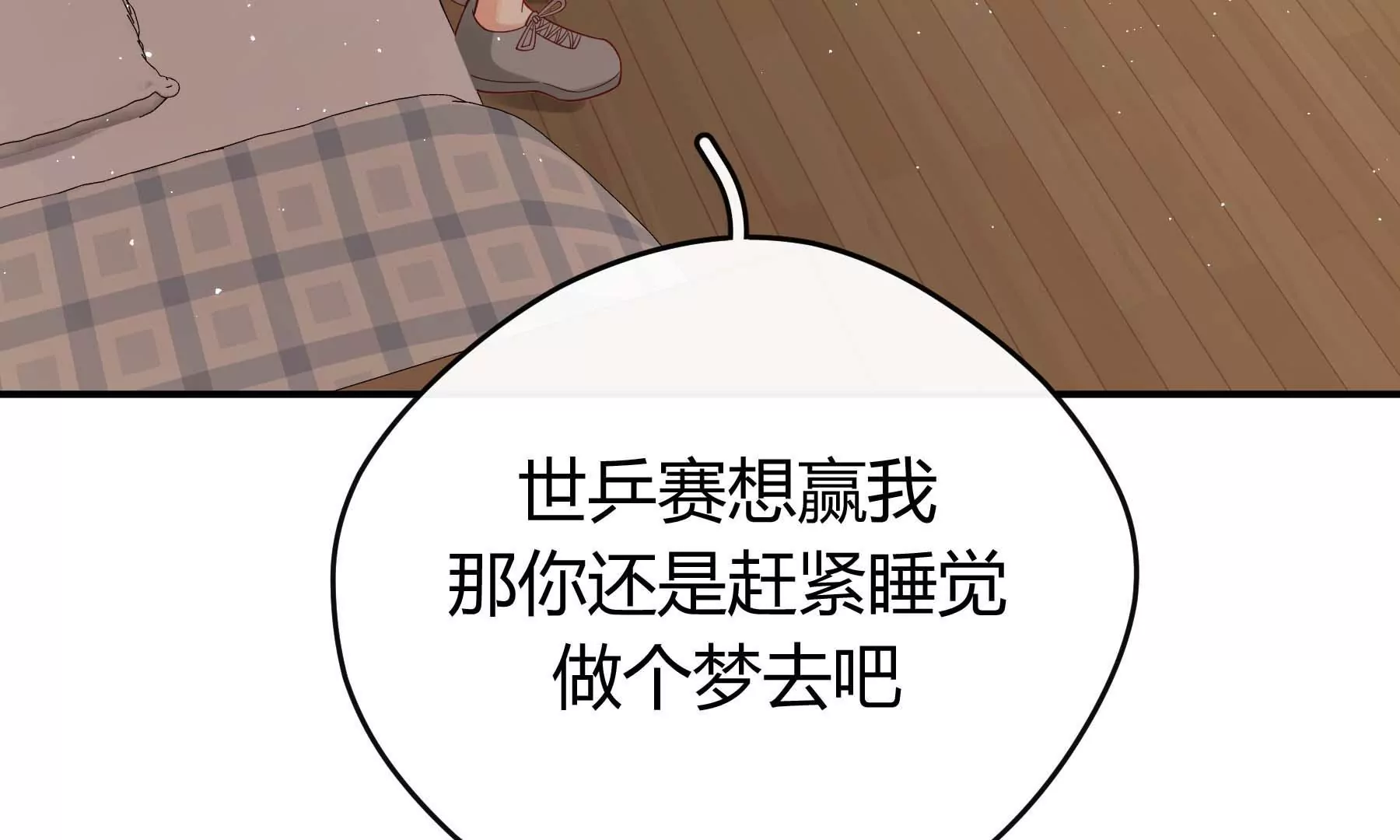 第30话(1/4)-第30话