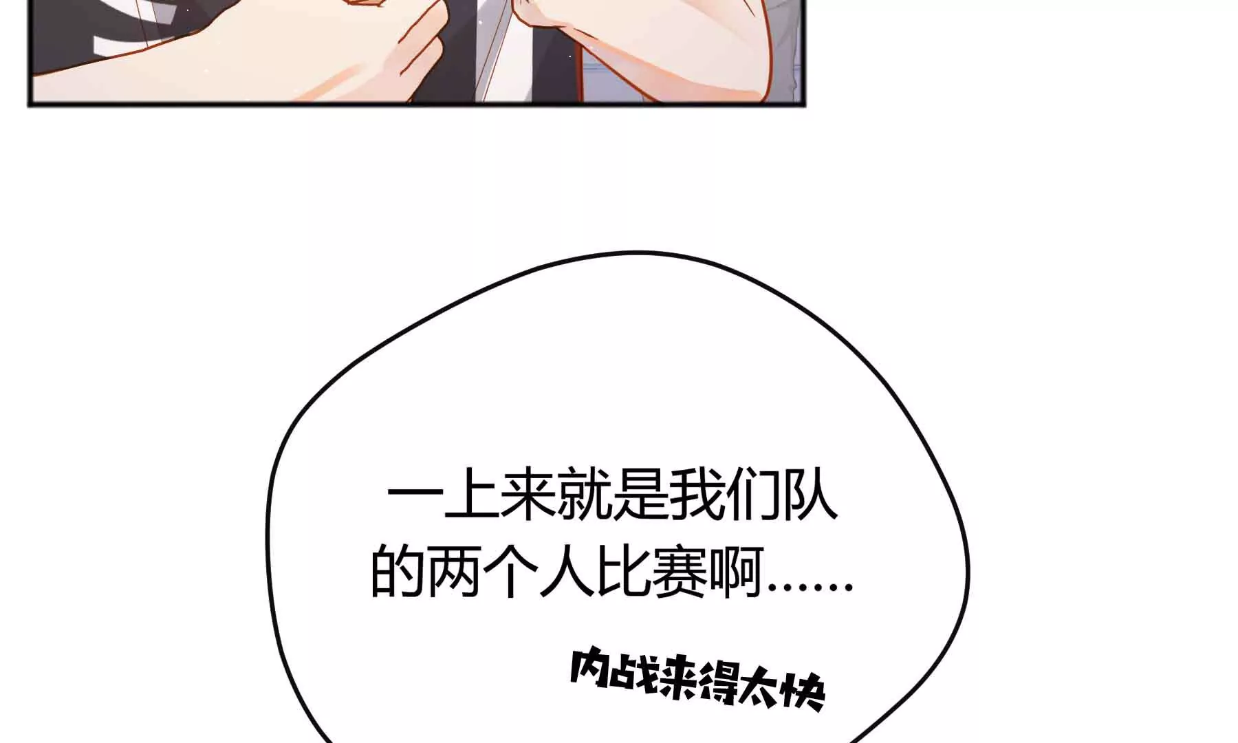 第32话(1/5)-第32话