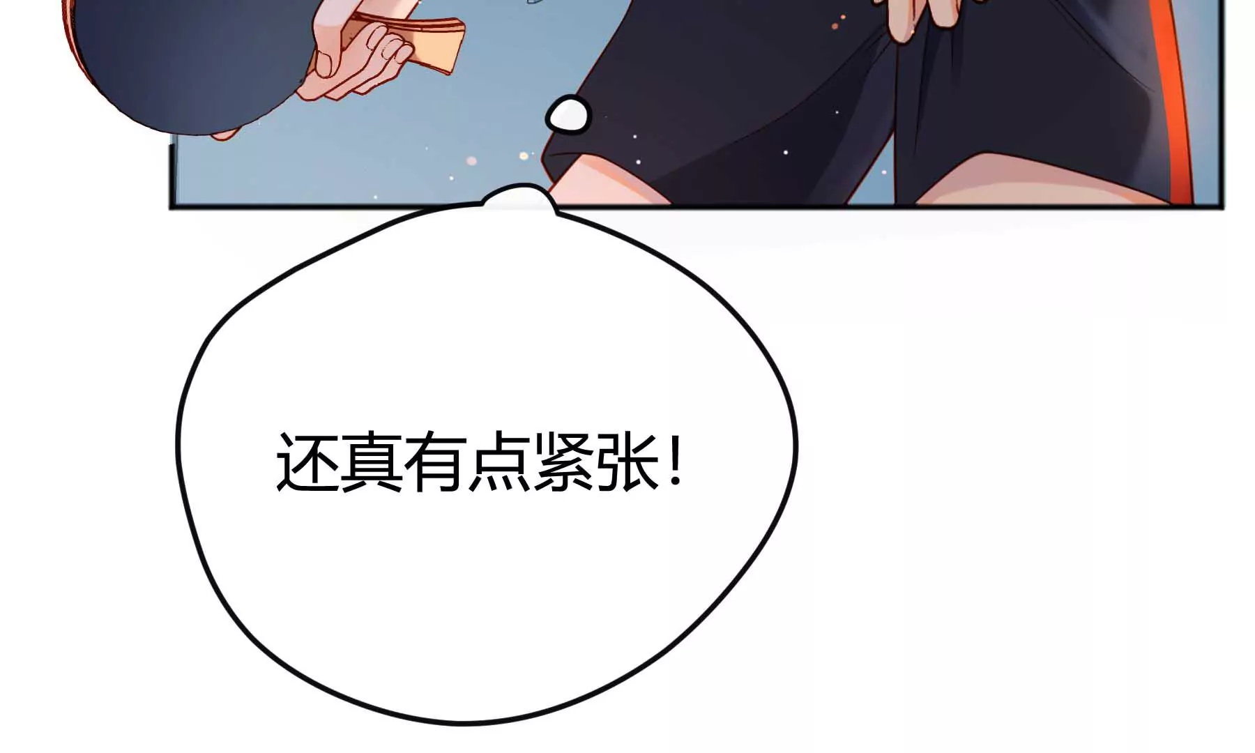 第32话(1/5)-第32话