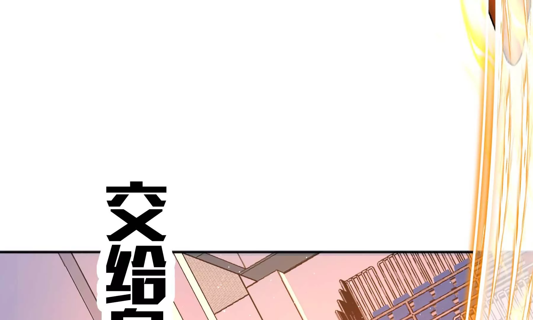 弧線榮光 - 第34話(1/2) - 8