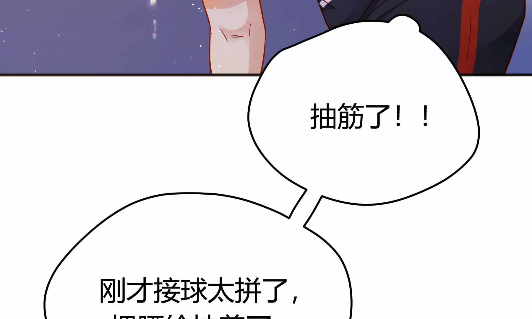 第36话(1/6)-第36话