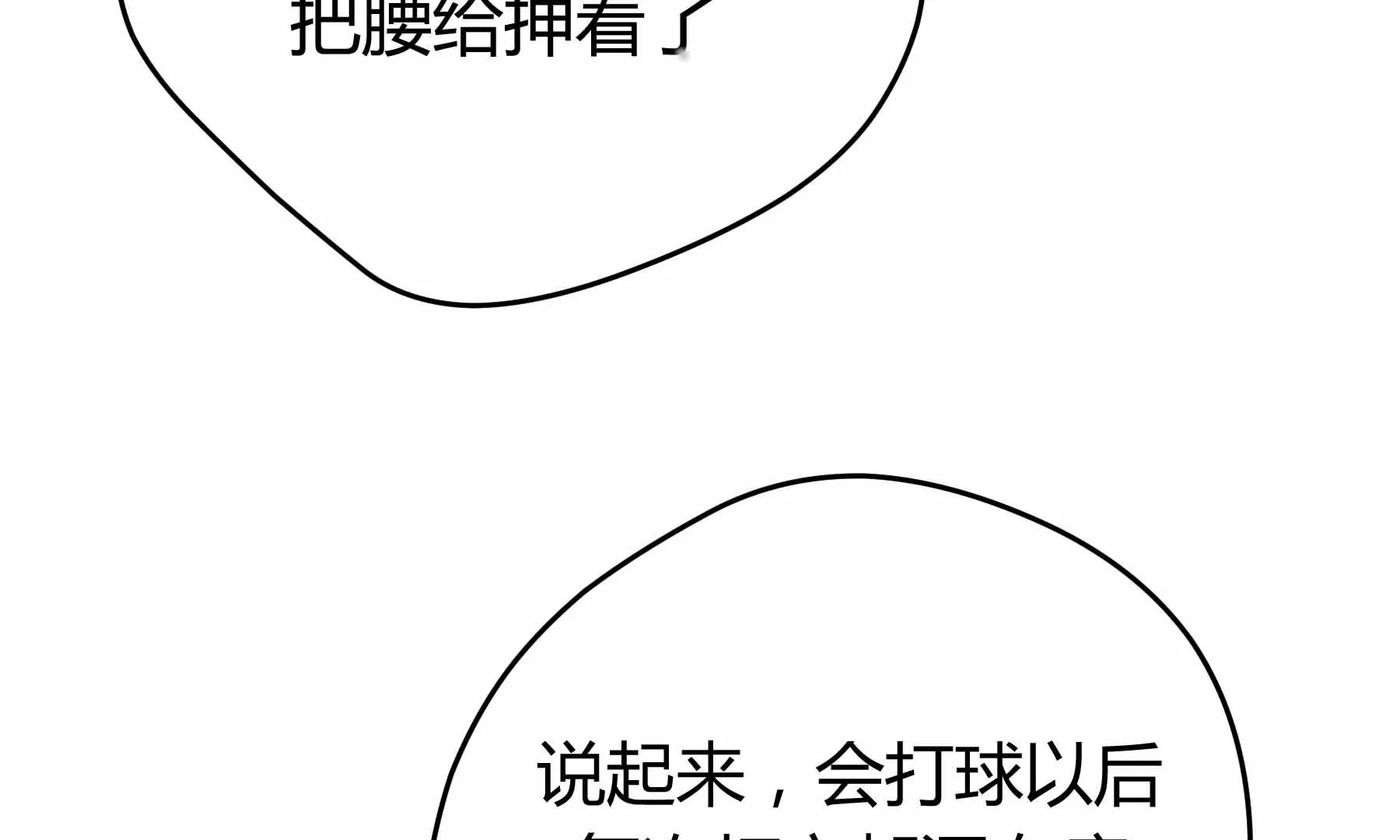 第36话(1/6)-第36话