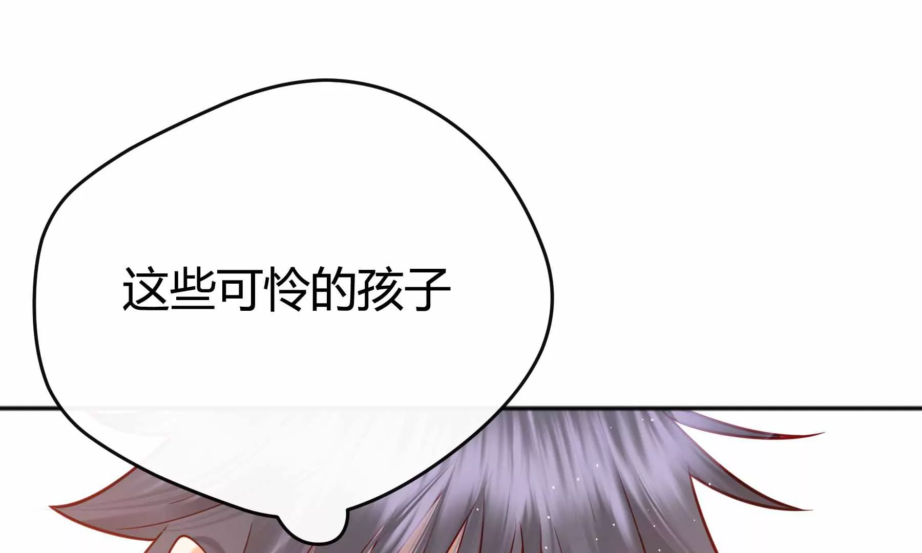 第36话(1/6)-第36话