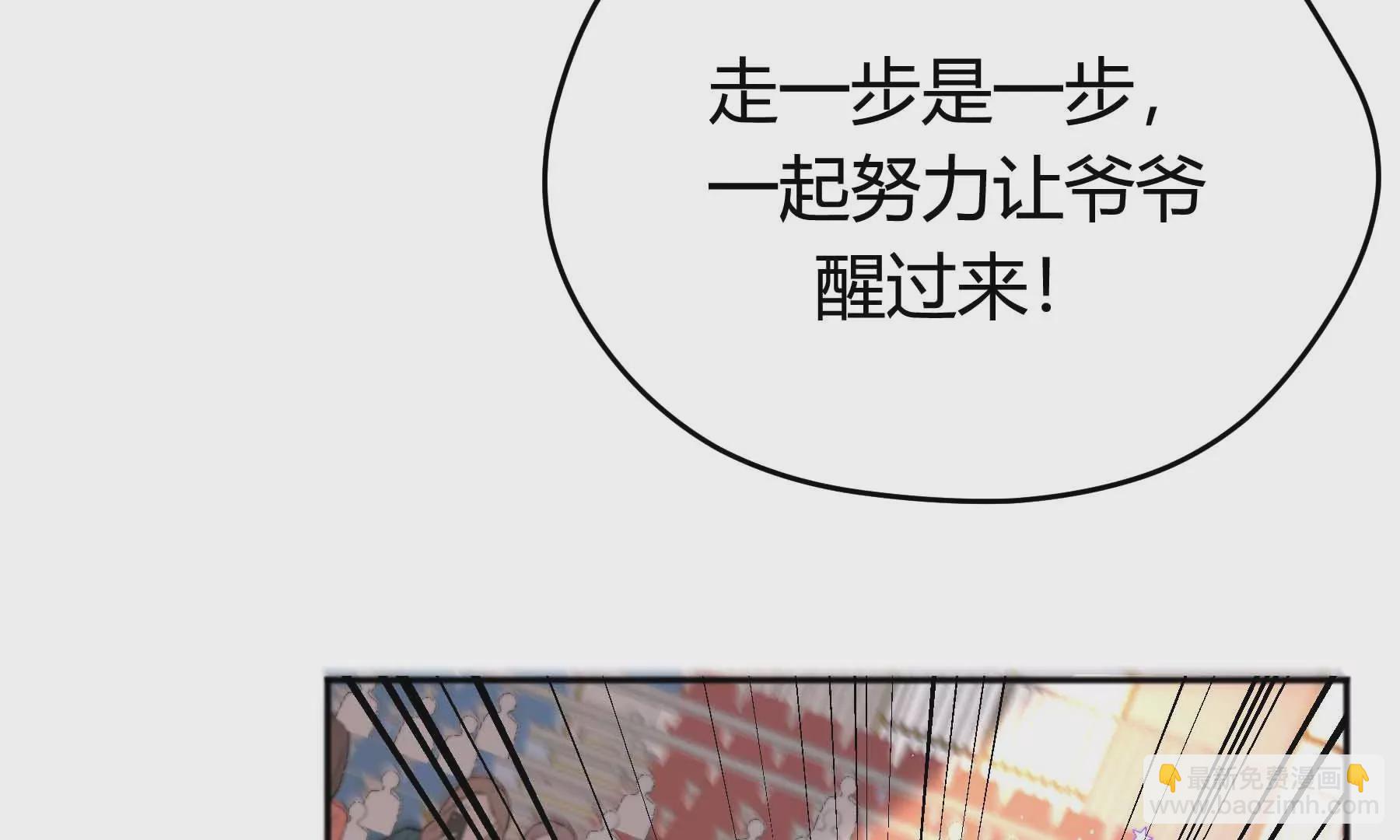 第36话(1/6)-第36话