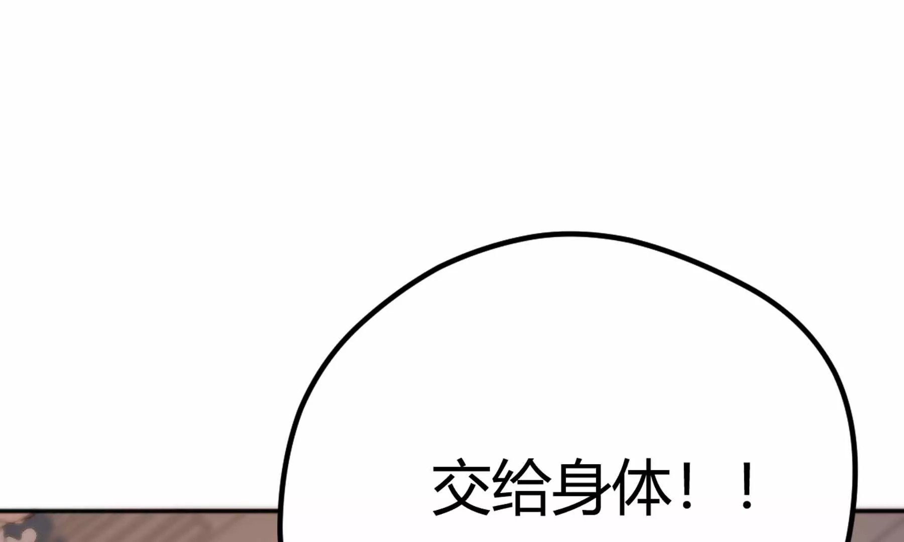 第36话(1/6)-第36话