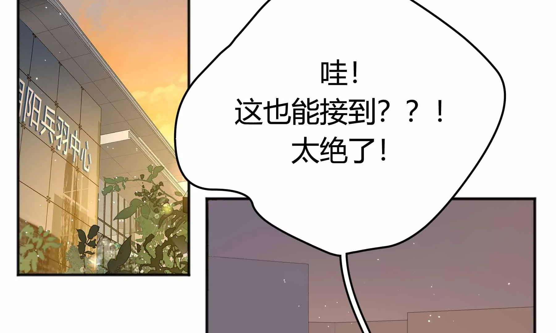 第36话(1/6)-第36话