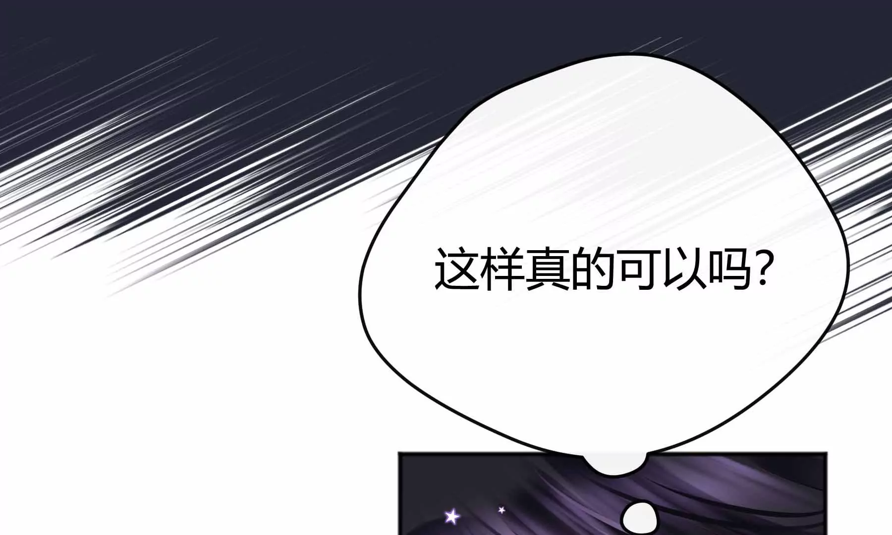 弧線榮光 - 第36話(2/6) - 4