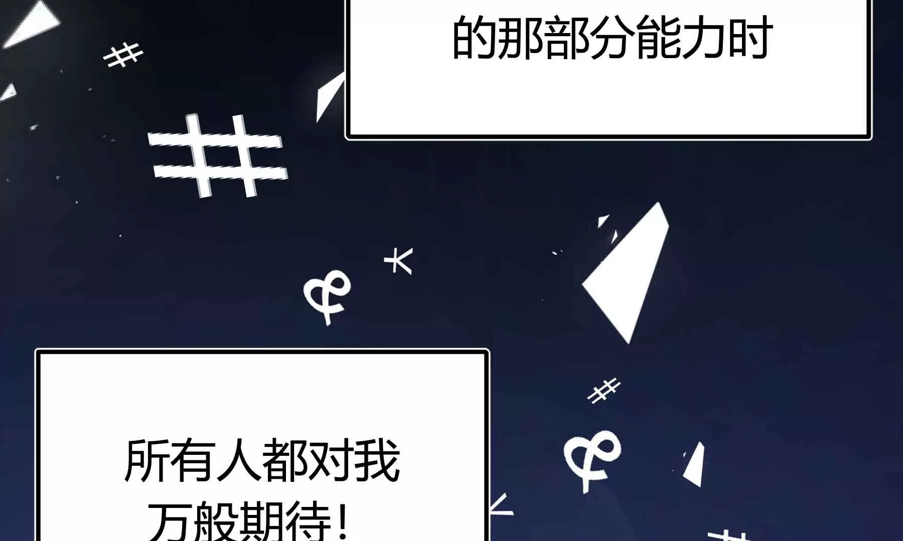 第38话(1/6)-第38话