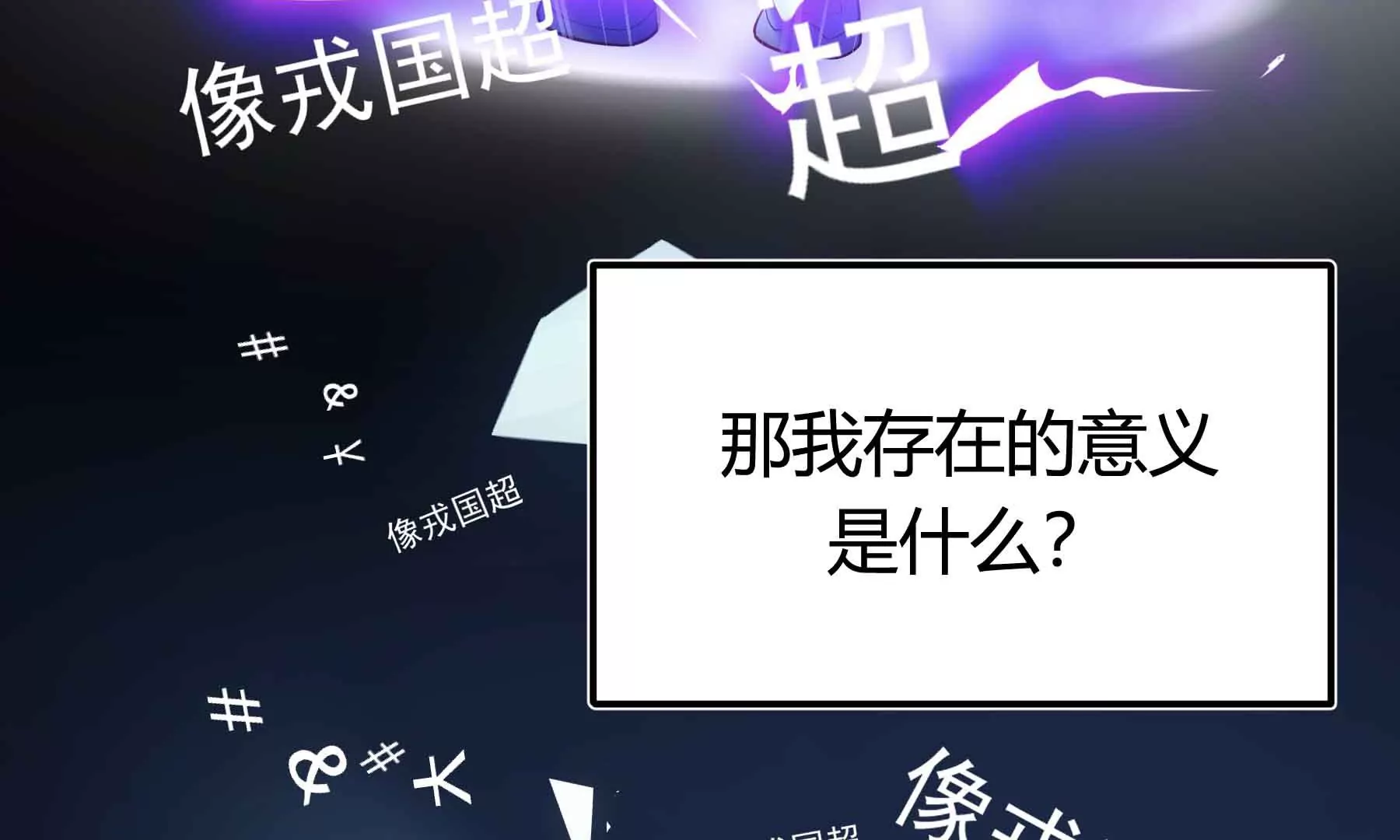 第38话(1/6)-第38话