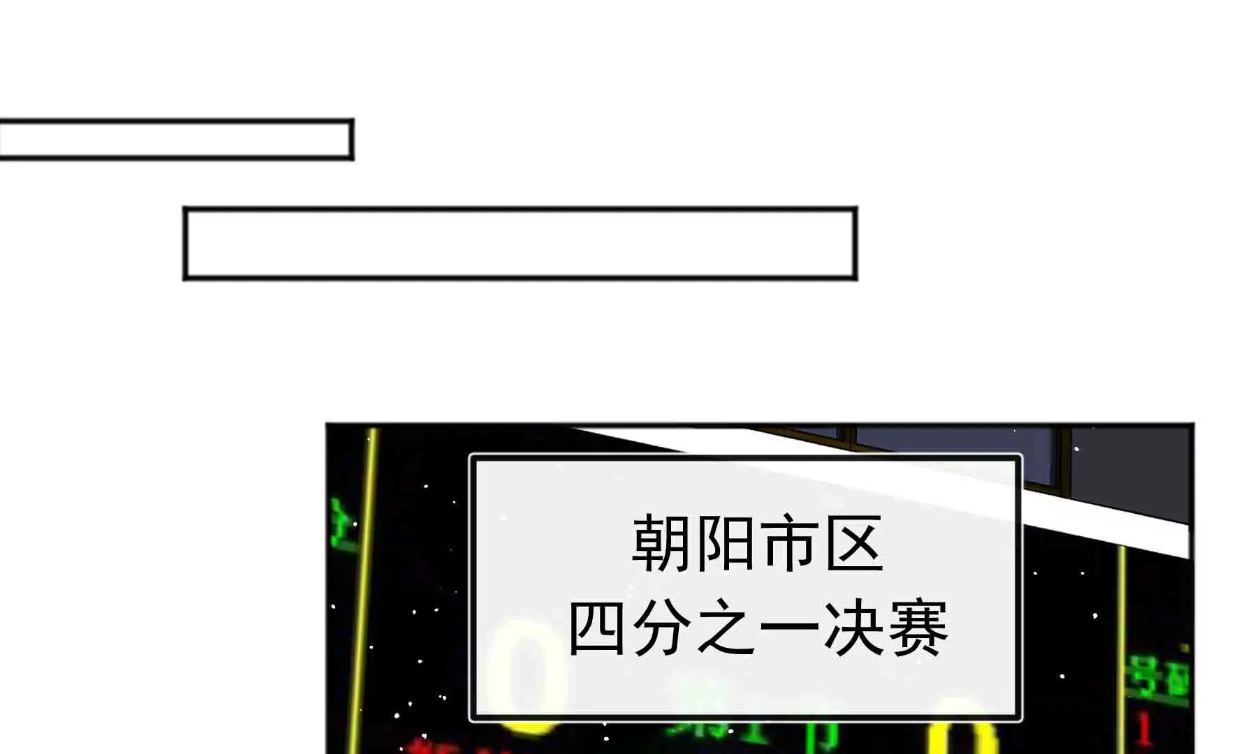 第42话(1/4)-第42话