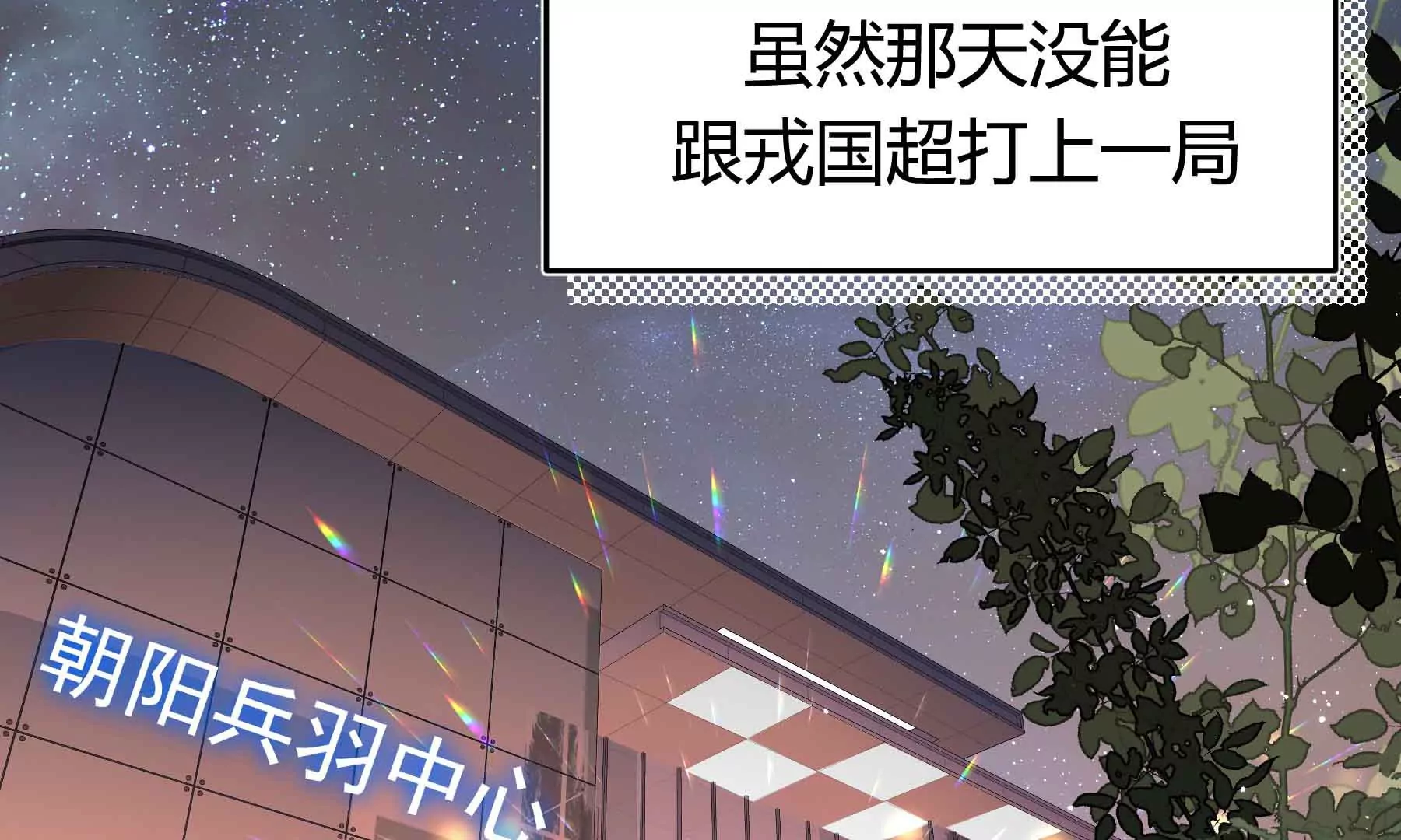 第42话(1/4)-第42话