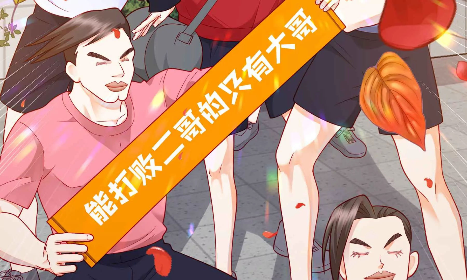 第44话(1/4)-第44话