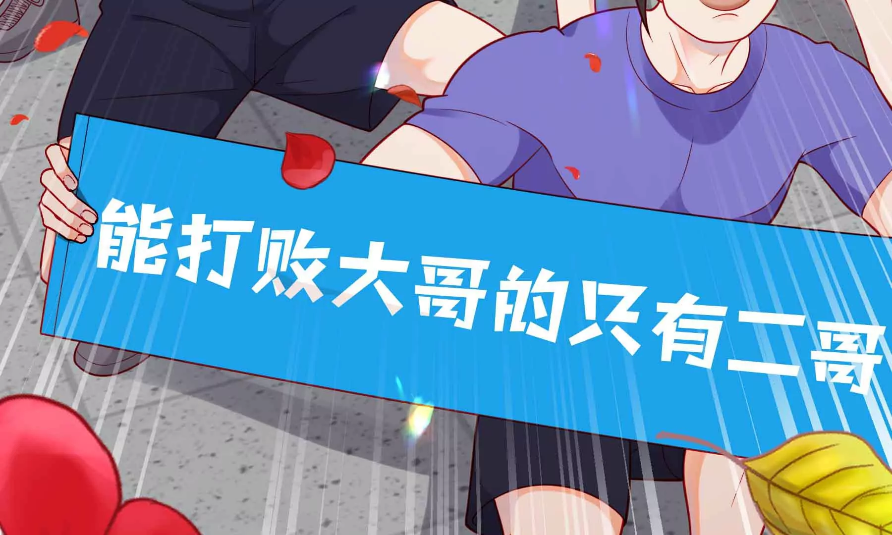 第44话(1/4)-第44话