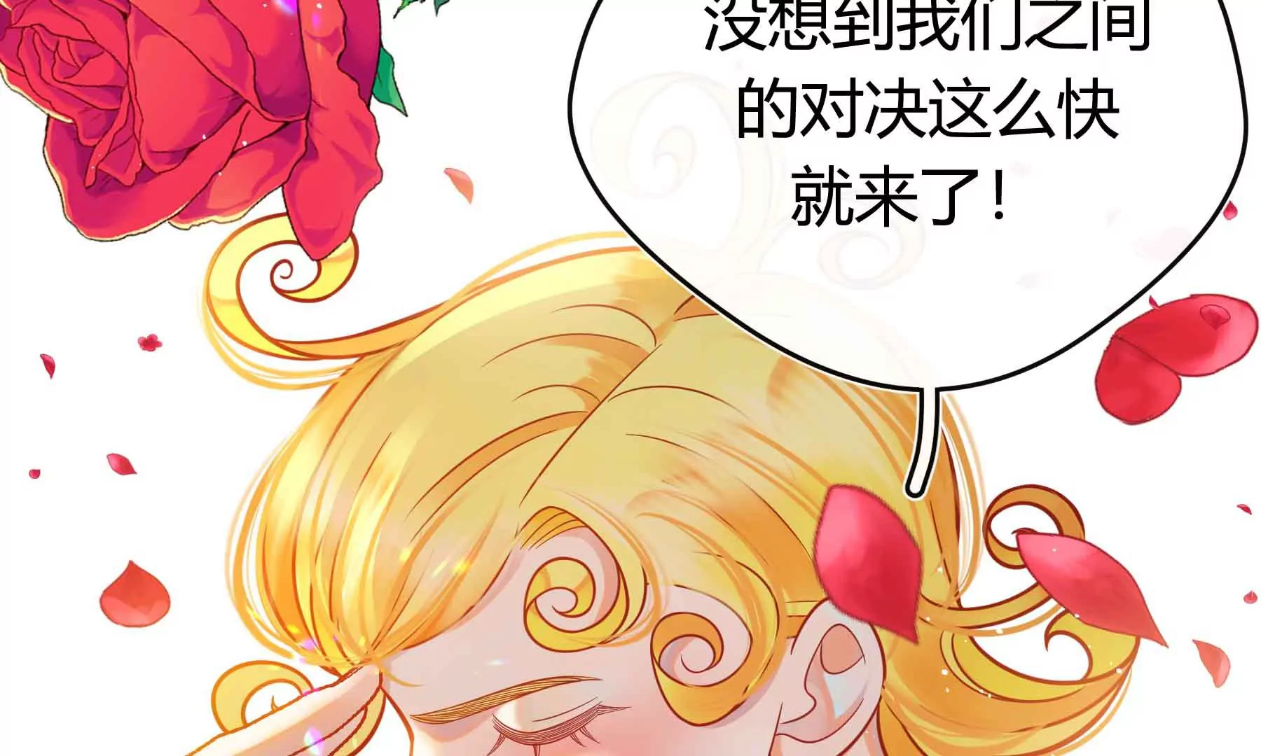 第44话(1/4)-第44话