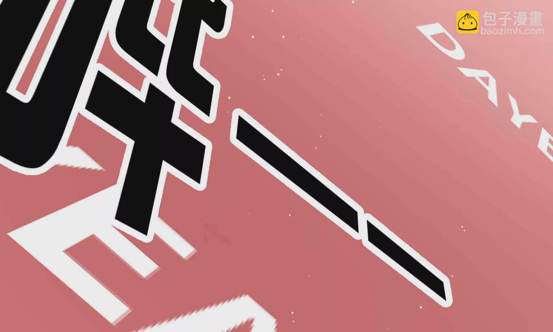 第46话(1/4)-第46话