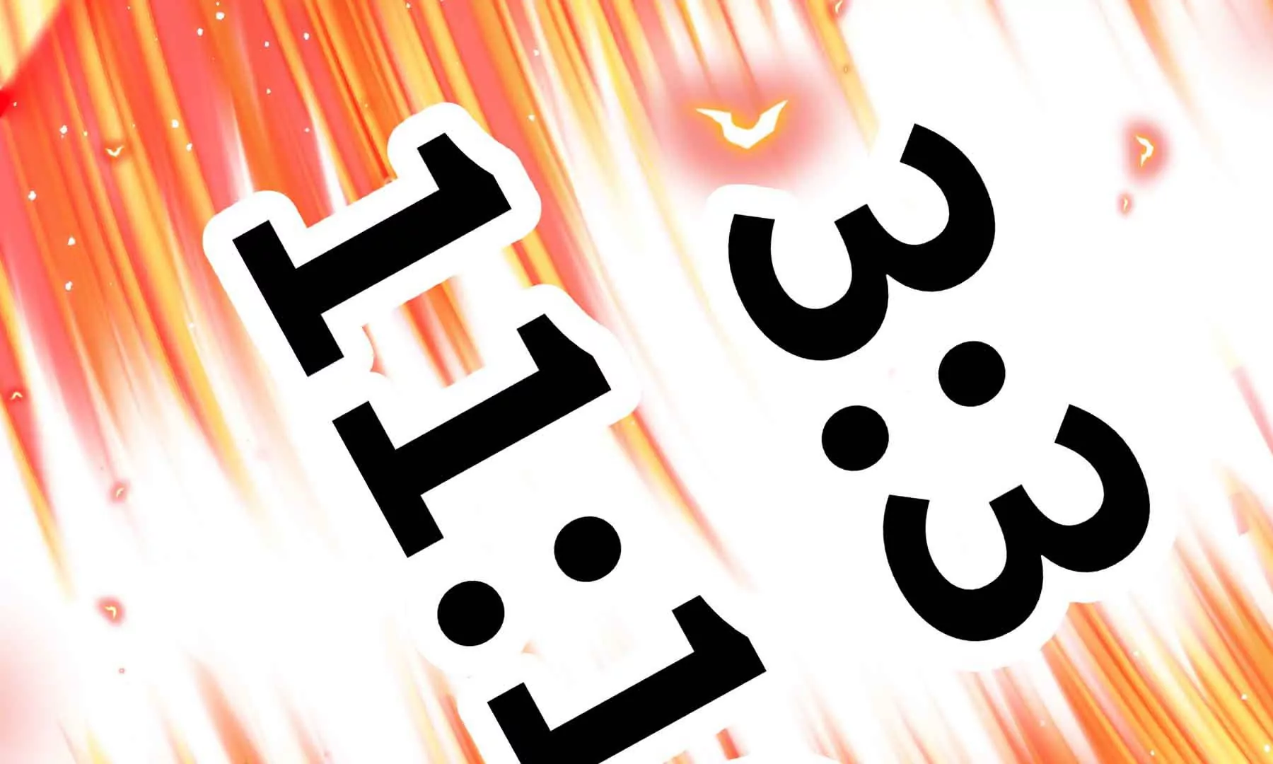 第48话(1/3)-第48话