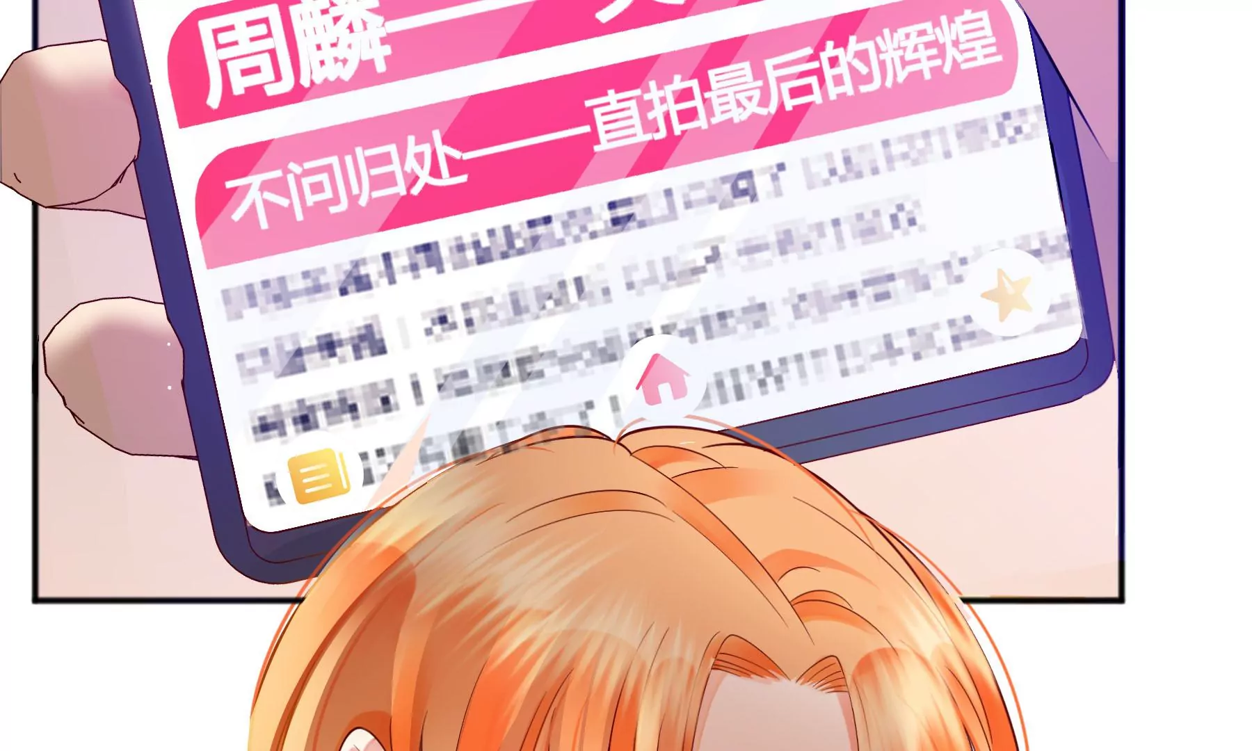 第5话(1/4)-第6话