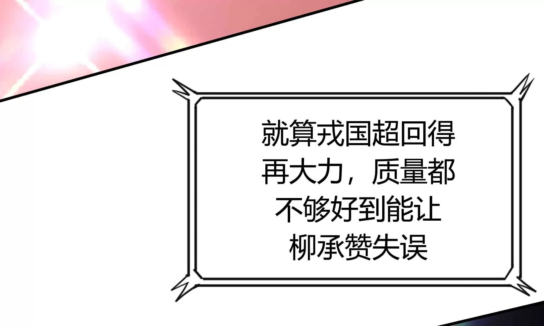 第54话(1/3)-第54话