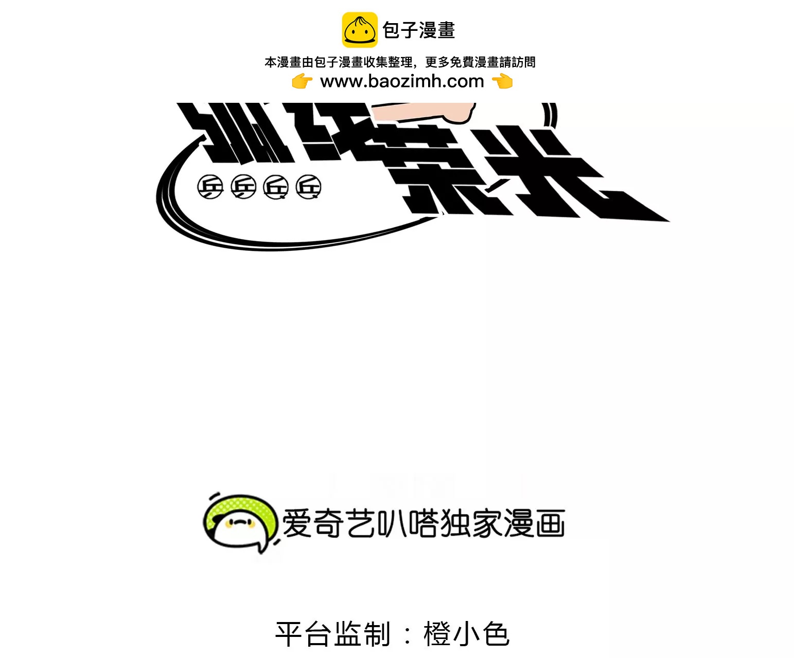 第54话(1/3)-第54话