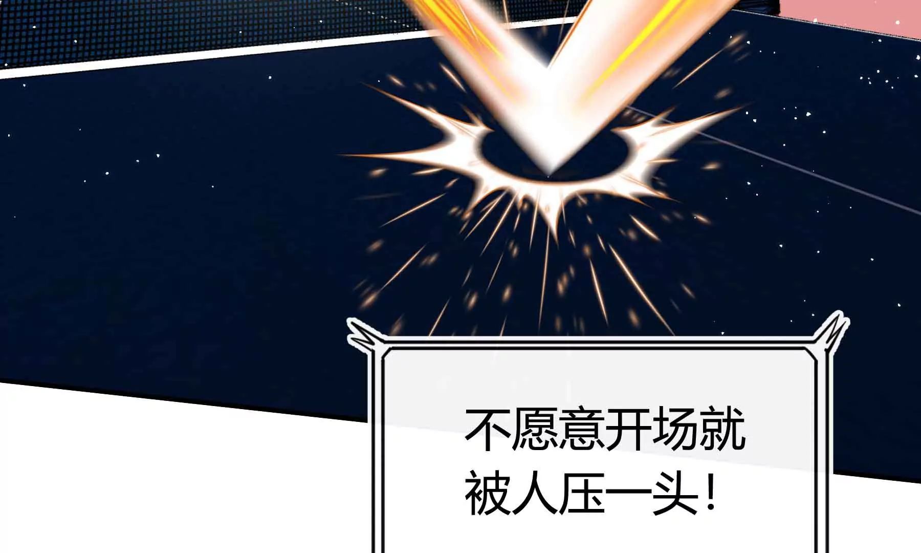 第54话(1/3)-第54话