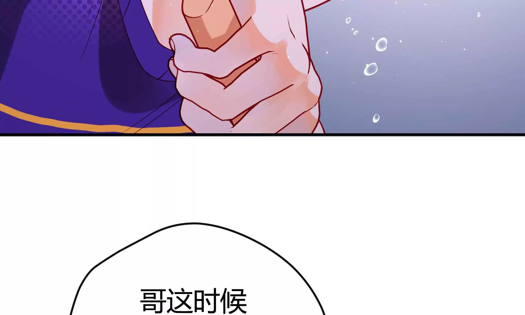 第54话(1/3)-第54话