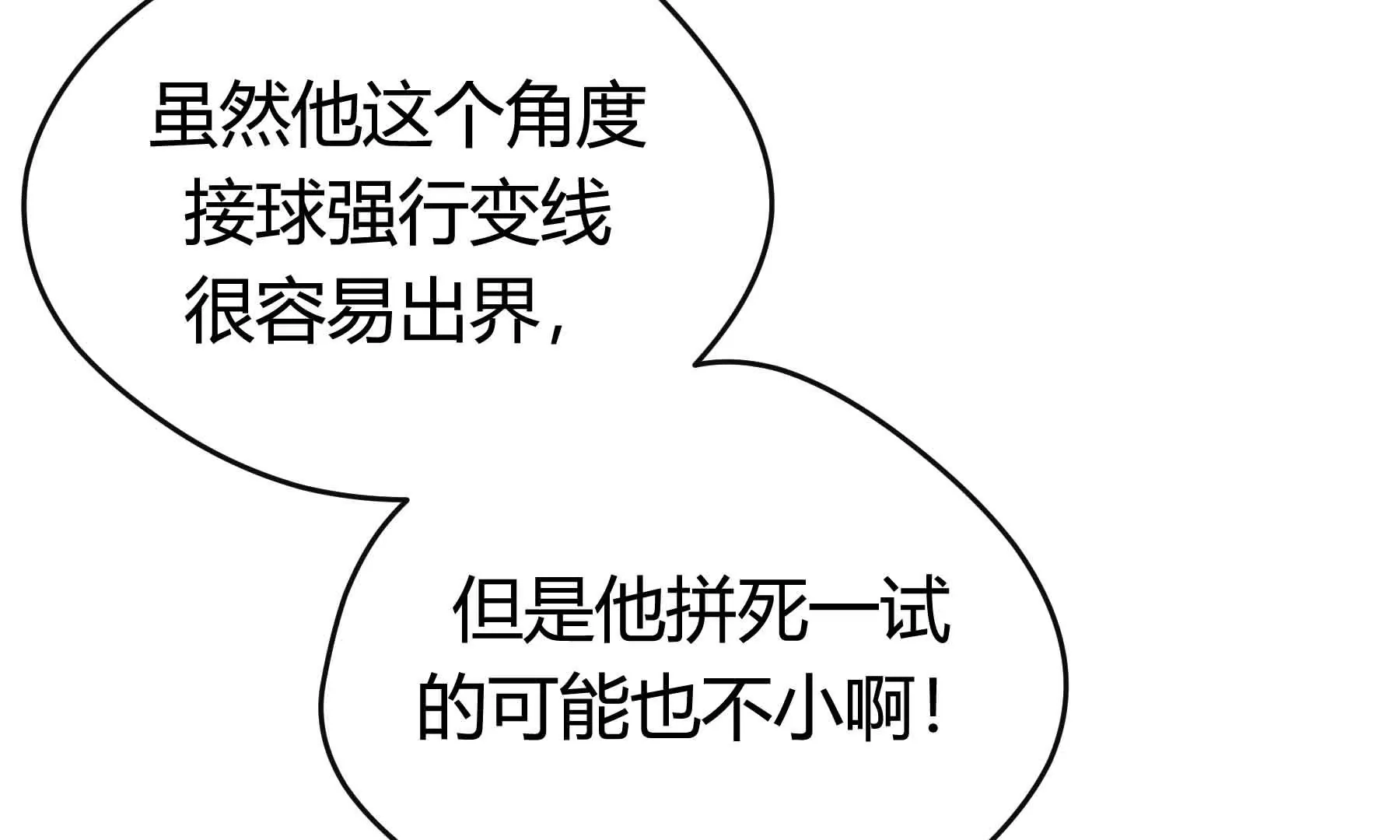 第54话(1/3)-第54话