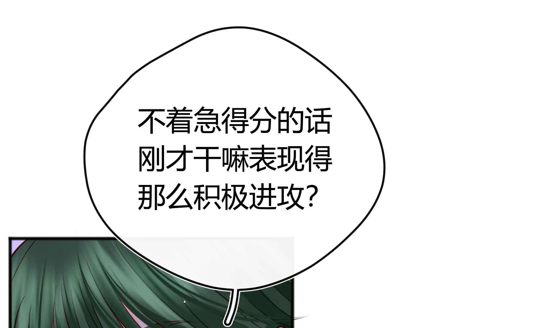 第54话(1/3)-第54话