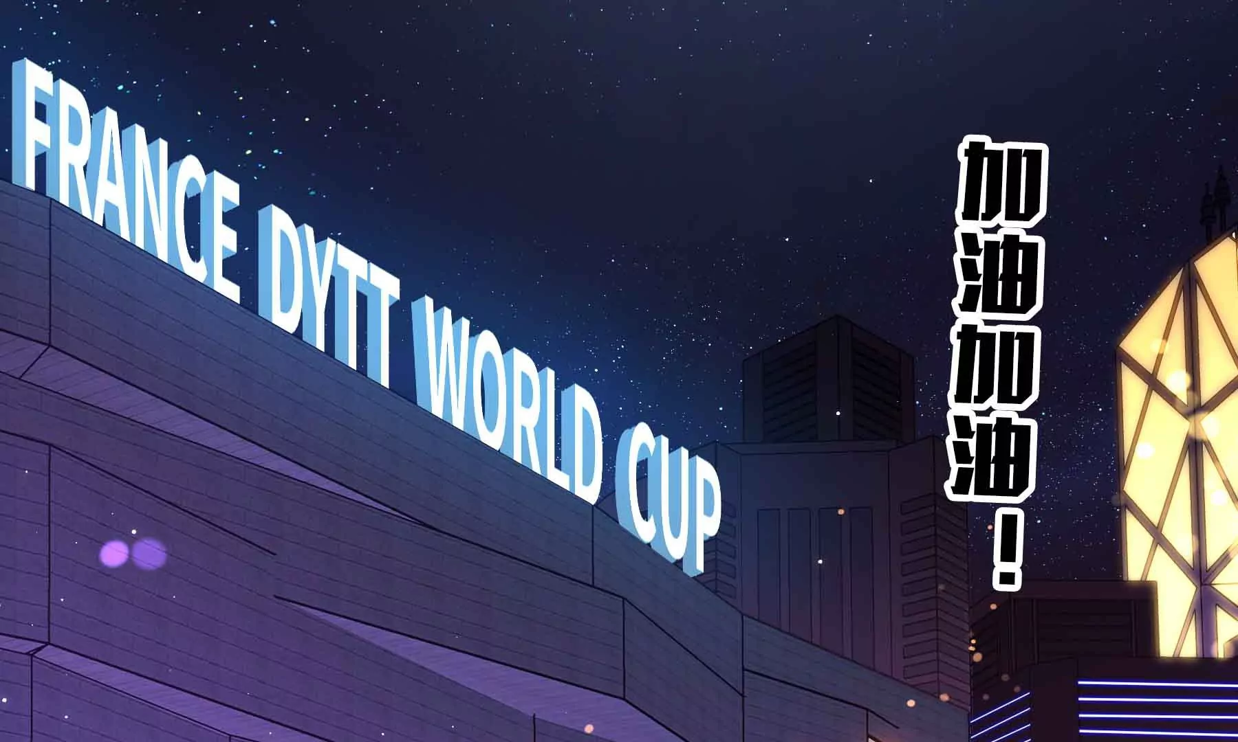 第54话(1/3)-第54话