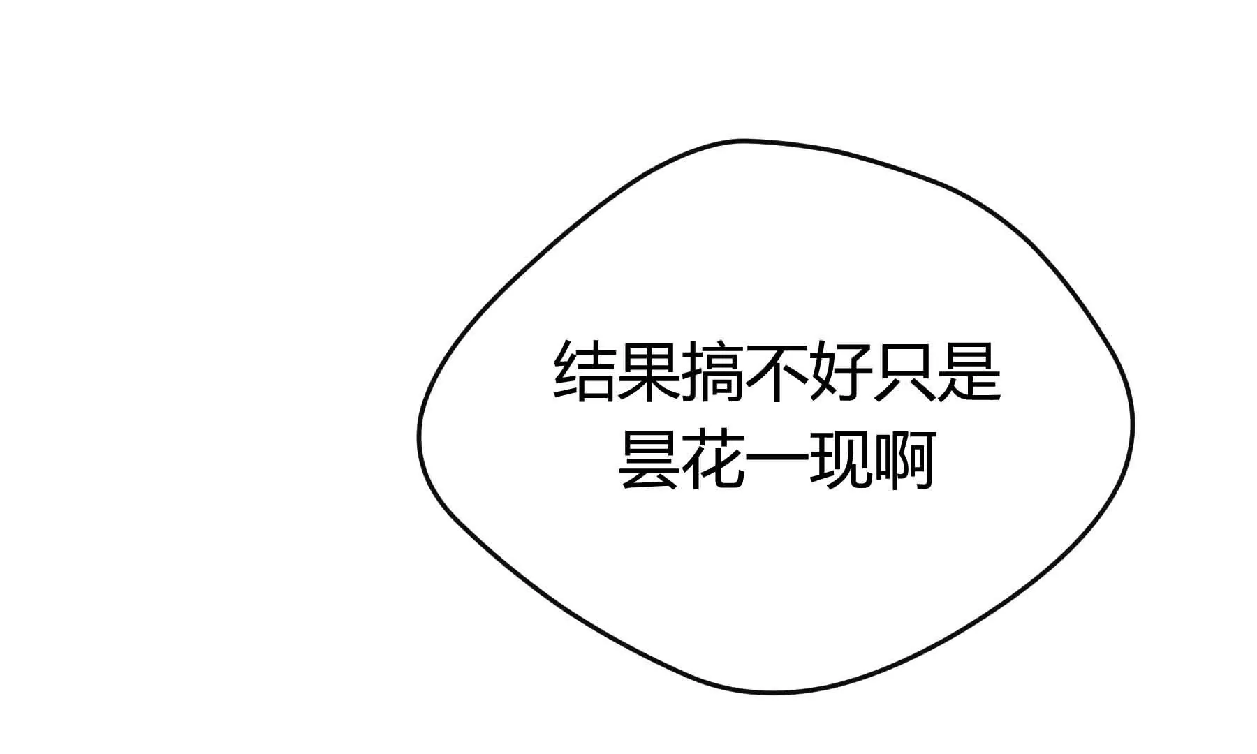 第60话(1/5)-第60话