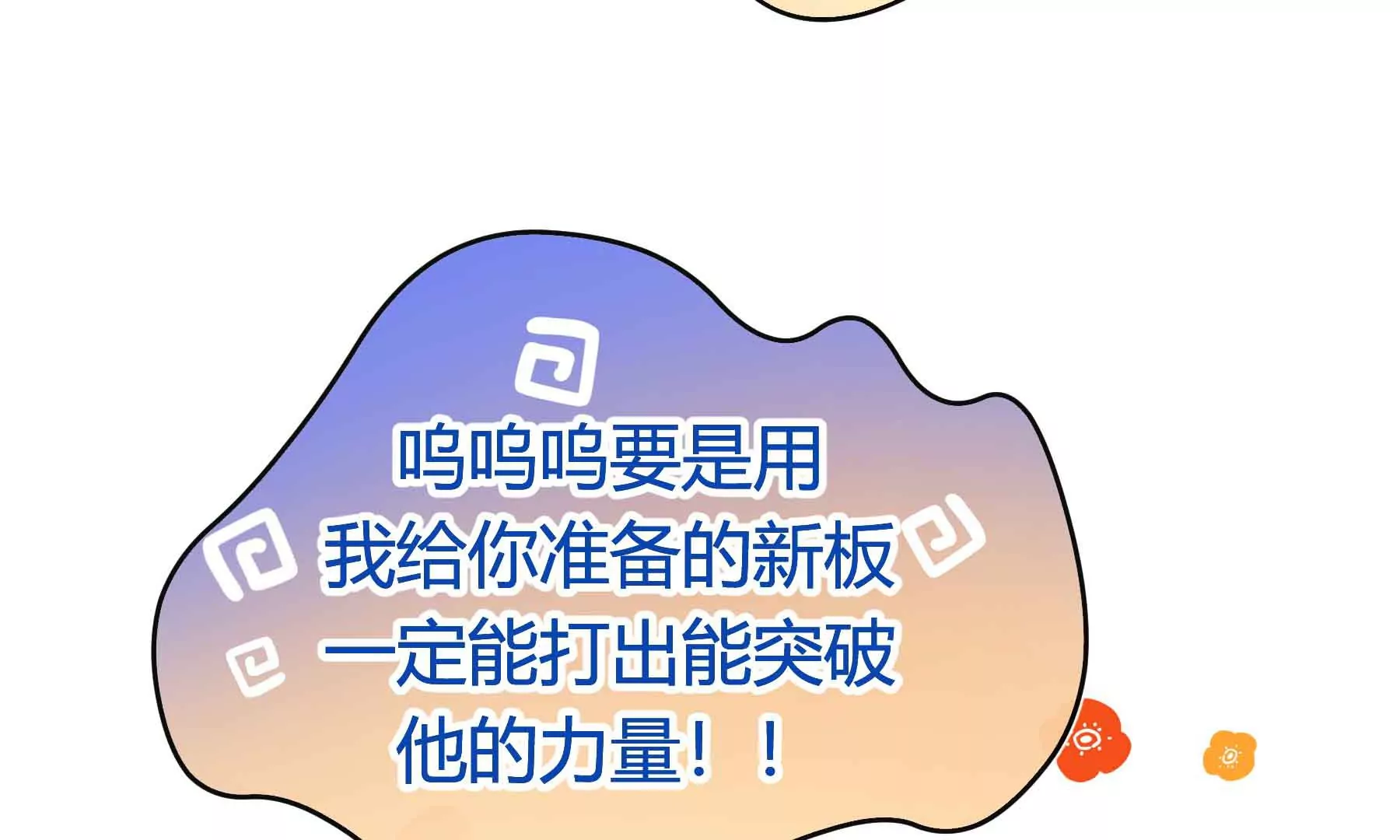 第64话(1/6)-第64话