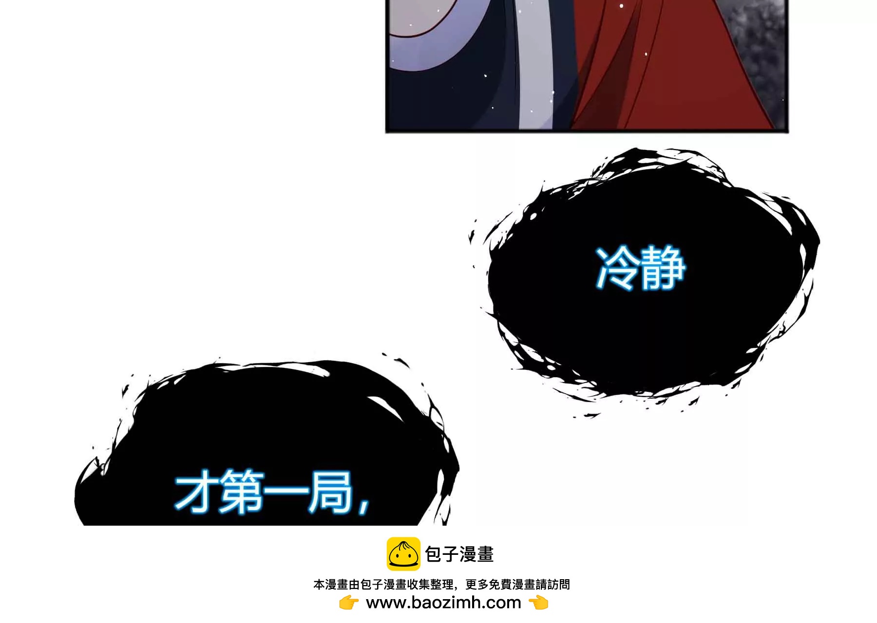 第64话(1/6)-第64话