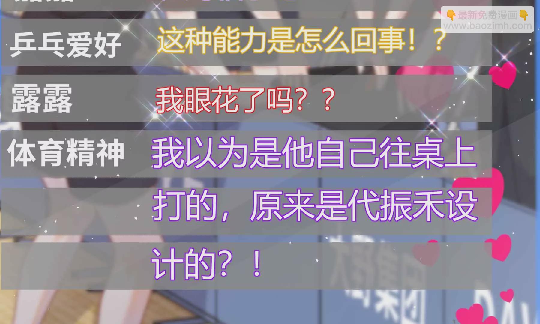 第66话(1/2)-第66话