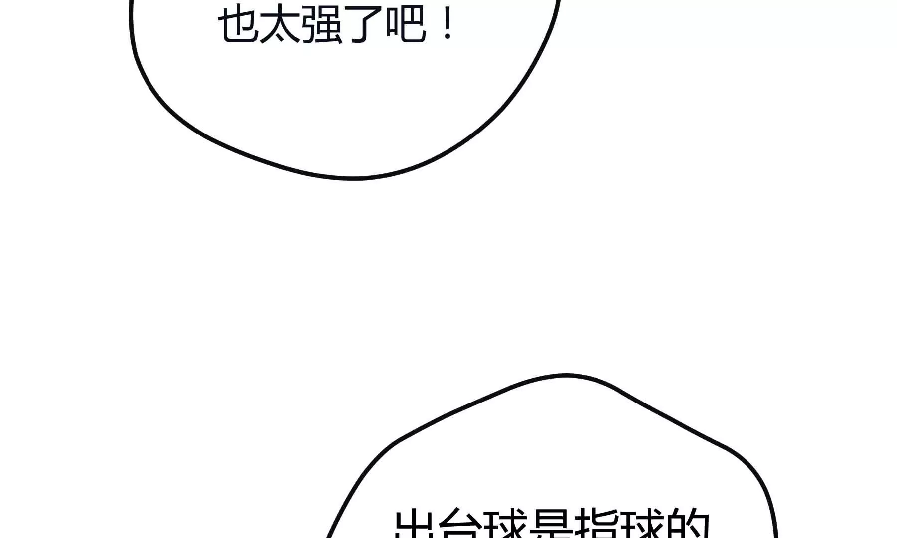 第66话(1/2)-第66话