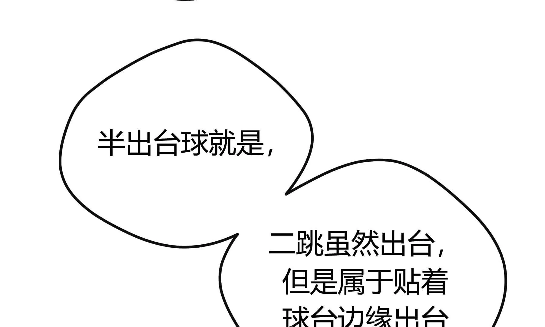 第66话(1/2)-第66话